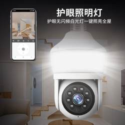 Wireless Wifi Camera for Home Indoor Door Monitoring 360 Panoramic Mobile Phone Remote Light Head Camera