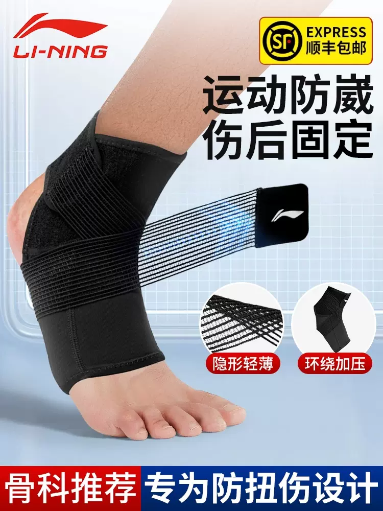 李宁轻薄款运动护踝跑.-淘宝网