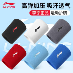 Li-Ning Sports Wristband for Men, Sprained Wrist Support, Tendon Sheath for Women, Breathable Fitness Sweat Towel for Badminton, Basketball, Volleyball