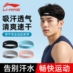 Li-Ning Sports Sweat-Absorbing Headband, Sweat-Guiding and Anti-Perspirant Headscarf for Women, Running, Basketball, Fitness, Yoga, Forehead Protection, Hair Band, Headband for Men