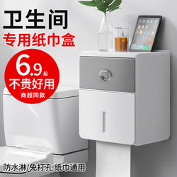 Bathroom Tissue Box Toilet Paper Wall-Mounted Storage Rack Special for Toilet Use, No-Drill Waterproof Toilet Paper Holder