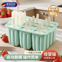 Food-Grade Soft Silicone Ice Cream Mold for Homemade Popsicles and Ice Cream