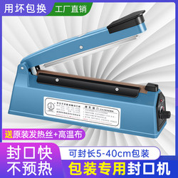 Hand Pressure Sealing Machine, Small Household and Commercial Use, Mooncake, Tea, Plastic Bag Sealing Machine, Heat Shrink Film Cutting and Sealing Machine