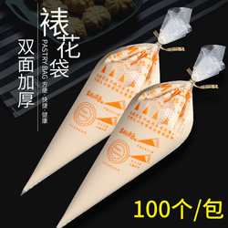 Decorating Bag for Baby Food, Thickened Food-Grade Disposable Piping Bag, Large Cake Mold, Baking Tool for Decorating Cakes