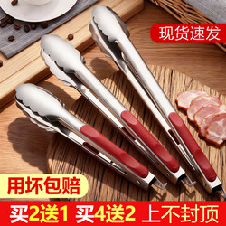 Tongs for Kitchen Commercial Use, Barbecue Food, Stainless Steel Food Tongs for Cooked Food, Cold Dishes, Buns, Special Tongs for Serving Braised Dishes at Stalls