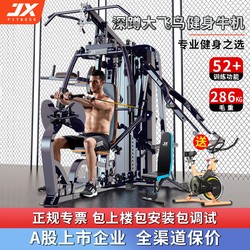 Junxia Fitness Equipment Home Squat Rack Multi-Functional All-In-One Sports Equipment for Men Strength Comprehensive Training Device