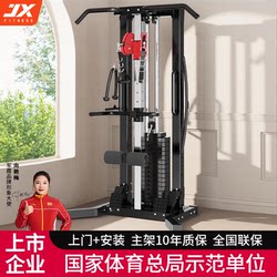 Junxia Single-Sided Birdcage Rack Home Use Small Power Fitness Multi-Functional Comprehensive Training Machine High-Low Pull Rowing Machine