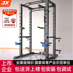 Junxia Professional Gantry Fitness Equipment for Home Use, Multifunctional All-In-One Free-Standing Full-Frame Bench Press and Squat Rack