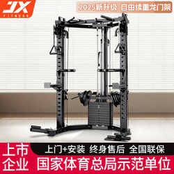 Junxia Little Flying Bird Multi-Function Gym Equipment Home Use Integrated Machine Squat and Bench Press Rack