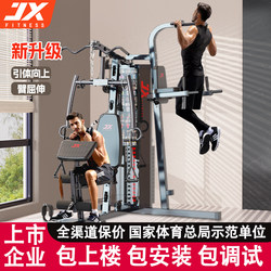 Junxia Comprehensive Training Device Fitness Equipment Dual Station Multi-Functional Integrated Single Station Home Strength Training Equipment