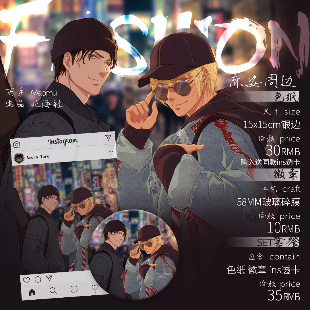 现货丨名侦探柯南同人周边色纸徽章赤安赤井秀一安室透 Taobao