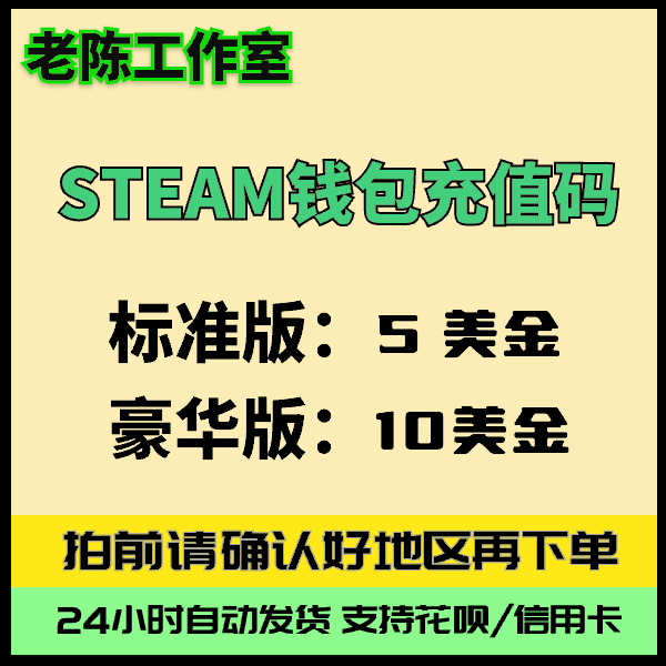 5/10 Us Dollars, Exclusive for the European Region, for Use by Chinese Users to Add Friends (Germany, Spain, the Uk, Poland)
