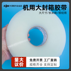 Extra-Large Roll of Transparent Tape for Machine Use, 1000m for Packing, Sealing, and Strong Adhesion, High-Viscosity, Thickened Transparent Adhesive Tape