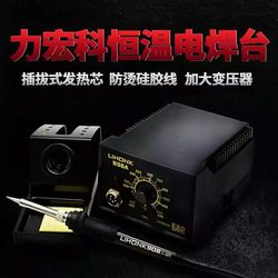 Electric Soldering Iron Constant Temperature Adjustable Temperature Electric Soldering Iron Set 936 Soldering Station 60W Soldering Pen Household Soldering Iron Welding Tool