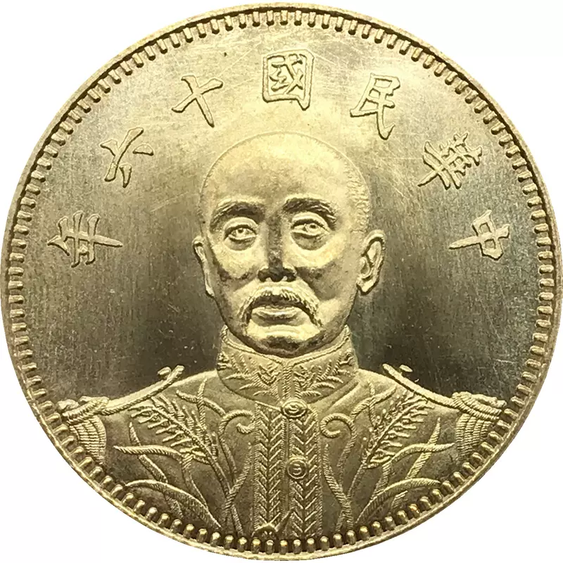 中華民国十六年　四月七日週年記念 中華民国16年四月7日周年紀念銀貨