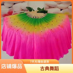 Bamboo Fan Ribs, Full Double-Sided Three-Color Fan, Yangko Fan, Square Dance Fan, Group Performance Fan