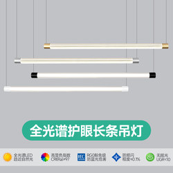 Full-Spectrum Light Luxury Minimalist Led Bedroom Bar Pendant Light with 360-Degree Illumination, Linear and Connectable Strip Hanging Light