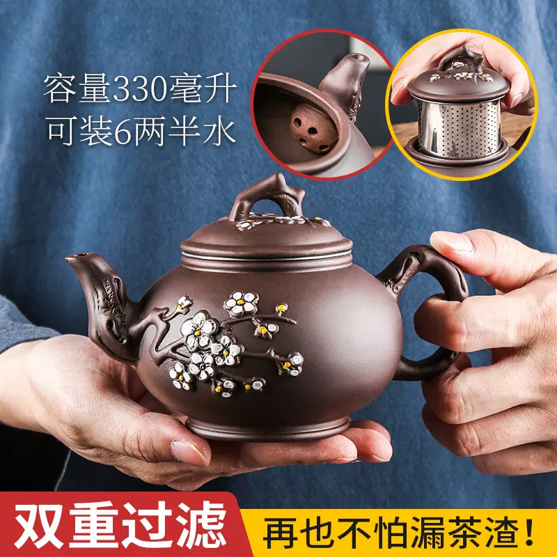 宜兴紫砂壶朱泥梅花茶壶内置不锈钢内胆过滤泡茶器功夫茶具杯套装-Taobao