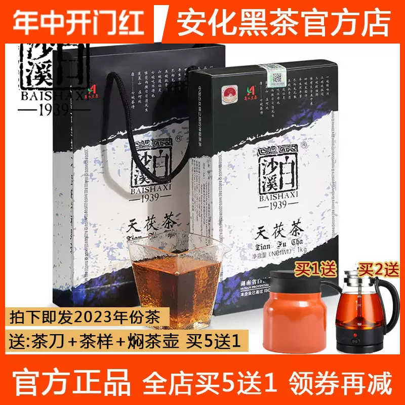 湖南安化黑茶正品特级金花茯砖茶金茯一级正宗茯茶茶叶500g官方店 