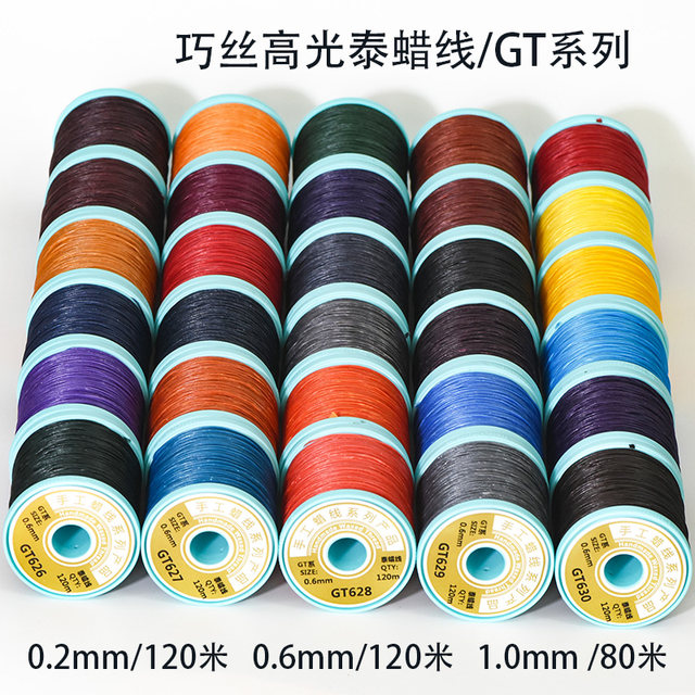 Qiaosi high-gloss Thai wax wire GT series 0.2 0.6 1mm diamond knot hand rope wire DIY braided wire anti-odor