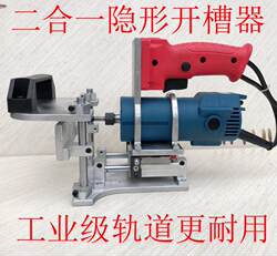 Woodworking Tool Edge Trimmer Two-In-One Slotting Machine Clamp Handheld Invisible Fastener Wardrobe Cabinet Panel Mortise Side Hole