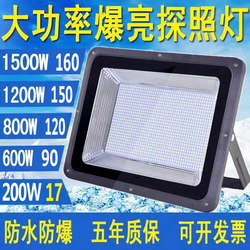 Super Bright Searchlight, Strong Light, Remote Outdoor Work, Industrial Engineering Special Construction Site Lighting, Led Floodlight