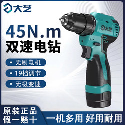 Dayi Lithium Electric Drill Brushless Mini Power Tool Multifunctional Q3-3305 Electric Screwdriver Drill Rechargeable Drill
