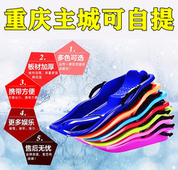 Chongqing Thickened Snowboards for Adults and Children, Suitable for Skating on Grass and Sand, Double-Person Sleds for Steep Slopes, Lawn Skating, and Grass-Towing Carts