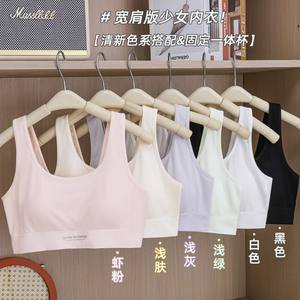 
Simple sports fixed-cup girl's wide-band vest with modal comfortable, skin-friendly, breathable tube top and back-beautiful underwear