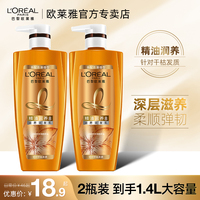 L'Oreal Essential Oil Hair Conditioner For Soft And Smooth Hair
