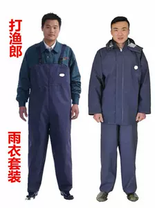 捕鱼连身裤防水衣- Top 50件捕鱼连身裤防水衣- 2024年3月更新- Taobao