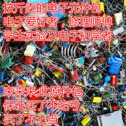 Mixed Electronic Components, Assorted Capacitors, Assorted Resistors, Component Kits, Bulk Components, Loose Components, for Experiments, Students, Repairs, Beginners