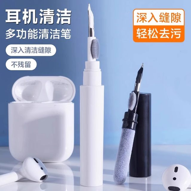Headphone cleaning pen Bluetooth headset cleaning artifact mobile phone earpiece dust removal tool mobile phone hole multi-function cleaning brush