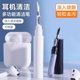 Headphone cleaning pen Bluetooth headset cleaning artifact mobile phone earpiece dust removal tool mobile phone hole multi-function cleaning brush