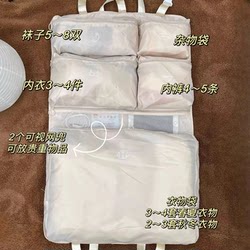 Travel Storage Bag, Suitcase, Clothing Organizer, Business Trip, Travel, Seven-In-One Clothing and Underwear Packing Bags