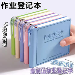 Mini Homework Registration Notebook for Primary School Students, First Grade Homework Notebook, Small Notebook, Portable Notepad