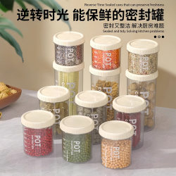 Sealed Cans for Grains, Kitchen Storage, Food-Grade Dry Goods, Transparent Plastic Cans, Boxes, Snacks, Tea Storage Cans