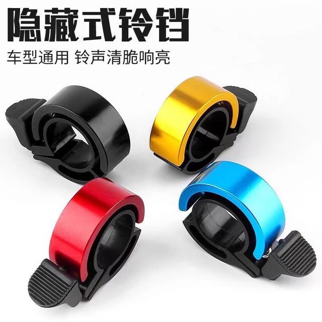 Mountain bike children's bicycle bell super loud universal road bicycle ...