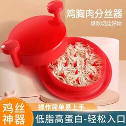 Multifunctional Chicken Breast Shredder, Chicken Separator, Shredded Meat Tool, Shredded Chicken Tool, Minced Meat Chicken Shredder Tool