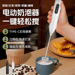 Milk Frother for Coffee, Household Milk Frother, Small Cream Whipper, Electric Stirring Stick, Milk Frother, Handheld Mixer