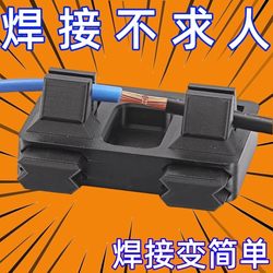 Electronic Soldering Wire Tool Fixture Circuit Board Repair Soldering Station Fixed Line Welding Clamp