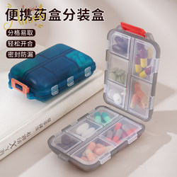 Pill Box, Convenient Pill Dispensing and Storage, Portable Small Size for the Elderly, Seven Days a Week Mini Storage Box, Sealed and Waterproof