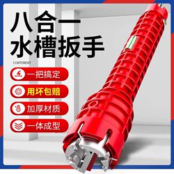 Sink Wrench, Bathroom-Specific Eight-In-One Multi-Functional Washbasin Faucet and Water Pipe Loosening Tool Installation Tool