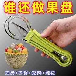Stainless Steel Three-In-One Fruit Divider, Household Multi-Functional Ball Scooper, Fruit Carving Tool