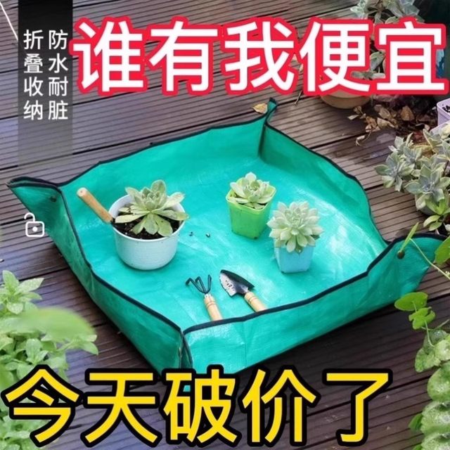 Household gardening supplies land pads, fleshy green planting balcony flip pots, soil pads mixing soil planting tool waterproof cushion
