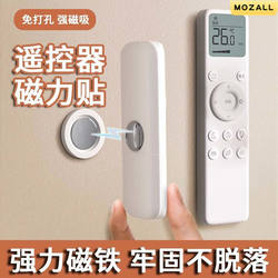 Magnetic stickers for storing air conditioner remote control without punching holes