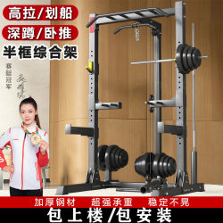 Squat Rack, Bench Press, High Pull, Rowing Machine All-In-One Rack, Home Multifunctional Half-Frame Barbell Rack, Professional Fitness Equipment