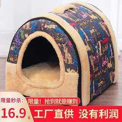 Dog House Type Winter Warm Small Dog Teddy Cat Bed All-Season Universal Removable and Washable Dog House Bed Pet Supplies