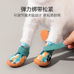 Teddy Dog Shoes, Autumn and Winter Waterproof and Warm Pet Shoes, Non-Slip and Stain-Resistant, Bichon Shoes That Don'T Fall Off, Soft-Soled Dog Shoes