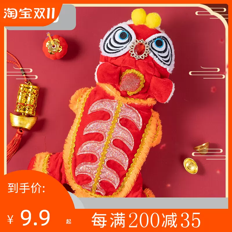 狗狗舞獅裝寵物小狗狗衣服舞獅子舞龍小型犬泰
